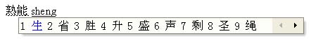 Como escribir caracteres chinos 07